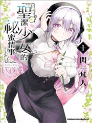 三百六十五次心动 缩略图