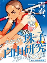 亲吻原声 漫画与真人版对比配图